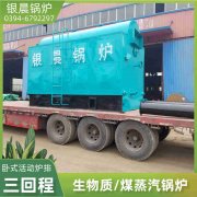 3吨天然气蒸汽新利（中国）太康银晨新利（中国）厂