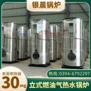 0.7吨燃气蒸汽新利（中国）银晨新利（中国）售后