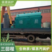 1吨环保蒸汽新利（中国）太康银晨新利（中国）厂