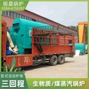 1吨天然气蒸汽新利（中国）太康银晨新利（中国）厂