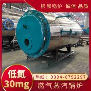 0.7吨蒸汽新利（中国）银晨新利（中国）