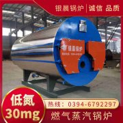 2吨冷凝蒸汽新利（中国）银晨新利（中国）