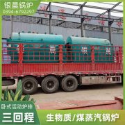 1吨液化气蒸汽新利（中国）河南银晨新利（中国）