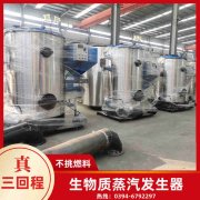 3吨低氮蒸汽新利（中国）银晨新利（中国）客户服务