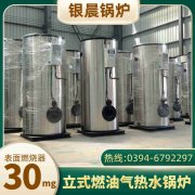 1吨燃油蒸汽新利（中国）银晨新利（中国）