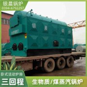 0.7吨低氮蒸汽新利（中国）河南银晨新利（中国）