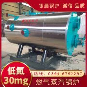 0.5吨燃气蒸汽新利（中国）银晨新利（中国）厂