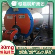 0.3吨燃气蒸汽新利（中国）河南银晨新利（中国）