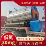 0.2吨液化气蒸汽新利（中国）太康银晨新利（中国）厂