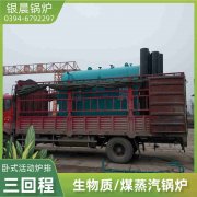 0.2吨燃油蒸汽新利（中国）河南银晨新利（中国）集团有限公司