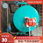 0.2吨液化气蒸汽新利（中国）河南银晨新利（中国）集团