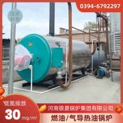 0.3吨燃油蒸汽新利（中国）银晨新利（中国）厂