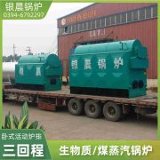 0.3吨天然气蒸汽新利（中国）银晨新利（中国）