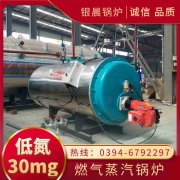 0.2吨卧式蒸汽新利（中国）河南银晨新利（中国）集团