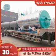 0.5吨环保蒸汽新利（中国）银晨新利（中国）集团有限公司