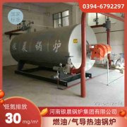 0.2吨三回程蒸汽新利（中国）太康银晨新利（中国）厂