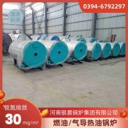 0.2吨蒸汽新利（中国）河南银晨新利（中国）集团