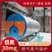 0.5吨燃气蒸汽新利（中国）银晨新利（中国）