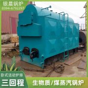 0.2吨天然气蒸汽新利（中国）太康银晨新利（中国）厂