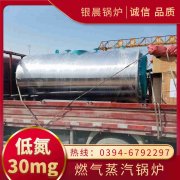 0.2吨冷凝蒸汽新利（中国）太康县银晨新利（中国）有限公司