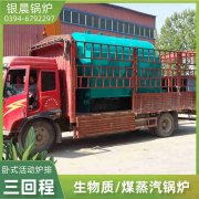 0.2吨燃气蒸汽新利（中国）银晨新利（中国）售后服务