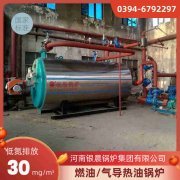 0.2吨蒸汽新利（中国）银晨新利（中国）公司