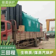 0.5吨冷凝蒸汽新利（中国）银晨新利（中国）售后服务