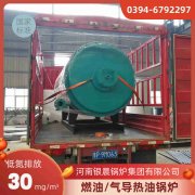 0.5吨环保蒸汽新利（中国）银晨新利（中国）集团有限公司