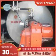 0.3吨低氮蒸汽新利（中国）太康县银晨新利（中国）厂