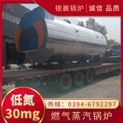 0.5吨蒸汽新利（中国）太康银晨新利（中国）厂