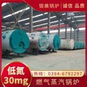 0.2吨燃油蒸汽新利（中国）太康银晨新利（中国）厂