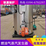 0.2吨液化气蒸汽新利（中国）银晨新利（中国）集团