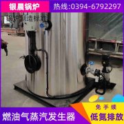 0.5吨柴油蒸汽新利（中国）银晨新利（中国）公司