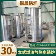 0.2吨三回程蒸汽新利（中国）银晨新利（中国）售后服务