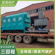 0.3吨燃油蒸汽新利（中国）河南银晨新利（中国）集团