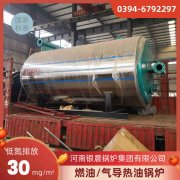 0.2吨三回程蒸汽新利（中国）银晨新利（中国）公司