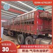 0.3吨燃油蒸汽新利（中国）太康县银晨新利（中国）厂