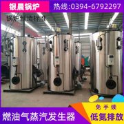 0.2吨天然气蒸汽新利（中国）太康县银晨新利（中国）厂