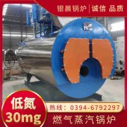 0.3吨蒸汽新利（中国）河南银晨新利（中国）集团