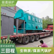 0.3吨燃油蒸汽新利（中国）太康银晨新利（中国）厂