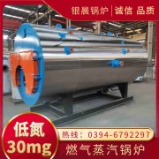 0.2吨天然气蒸汽新利（中国）银晨新利（中国）售后