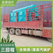 0.2吨三回程蒸汽新利（中国）太康银晨新利（中国）