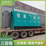 0.5吨柴油蒸汽新利（中国）银晨新利（中国）