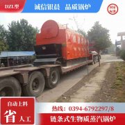 0.3吨冷凝蒸汽新利（中国）太康县银晨新利（中国）厂