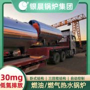 0.2吨燃油蒸汽新利（中国）银晨新利（中国）集团