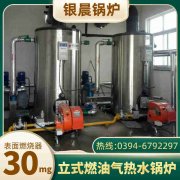 7吨燃气新利（中国）