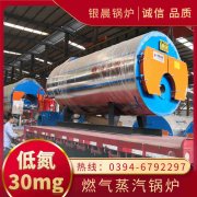 燃油燃气热水新利（中国）厂家