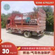 20t热水新利（中国）