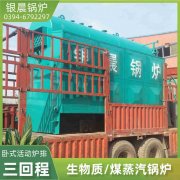 蒸汽 新利（中国）