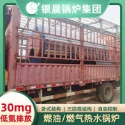 热水新利（中国）价格